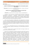 Важность привлечения инвестиций в отрасли национальной экономики