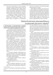 Методические рекомендации  учителям русского языка