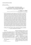 Оптимальное раскрытие спиц крупногабаритного трансформируемого рефлектора по иерархии критериев