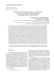 Обзор электронасосных агрегатов систем терморегулирования космических аппаратов