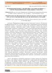 Модернизация контента дисциплины "Анатомия человека" с учетом требований профессиональных стандартов