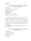 ПОНЯТИЕ И НОРМАТИВНО-ПРАВОВОЕ РЕГУЛИРОВАНИЕ АНАЛИТИЧЕСКОЙ РАБОТЫ В ОРГАНАХ ВНУТРЕННИХ ДЕЛ