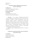 ЮРИДИЧЕСКАЯ ПРИРОДА ИНФОРМАЦИОННО-АНАЛИТИЧЕСКОЙ ДЕЯТЕЛЬНОСТИ МВД РОССИИ