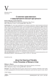 О значении нравственности в предупреждении женской преступности