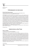 Кибертерроризм как новая угроза