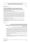 Охранно-конвойная служба полиции в России: предпосылки формирования и история развития