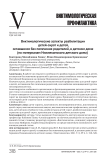 Виктимологические аспекты реабилитации детей-сирот и детей, оставшихся без попечения родителей, в детском доме (по материалам Нижнекамского детского дома)