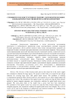 Специфическое конструктивное решение для покрытия больших площадей пространственной металлической фермой