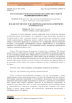 Исследования структуры и физико-механических свойств модифицированной глины