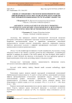Оценка и управление стратегическими приоритетами инновационного и научно-технологического развития текстильной промышленности Республики Узбекистан