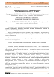 Тенденции и приоритетные направления развития промышленности региона