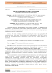 Оценка уровня интеграции и состояния ИТ-инфраструктуры организации