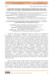 Управление образовательно-познавательной деятельностью учащихся на занятиях «Допризывной физической подготовки»