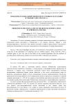 Проблемы в социальной жизни переселенного населения в Узбекистане (1925-1941 гг.)