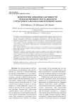Мониторинг динамики активности злокачественного роста методом структурного анализа неклеточной ткани