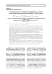 Особенности частотной модуляции Р-ритма при выполнении воображаемых движений