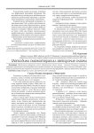 Методики сказкотерапии: авторские сказки