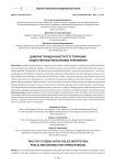 Доверие граждан институту полиции: общественные механизмы укрепления
