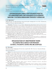 Организация самостоятельной работы по информатике обучающихся основной школы с использованием онлайн-сервисов