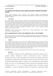Особенности преобразования величин в двойственных сетях