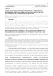 Социально-педагогический проект «Успешность жизненной перспективы» для детей-сирот и детей, оставшихся без попечения родителей