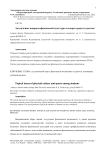 Актуальные вопросы физической культуры и спорта среди студентов