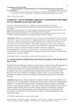 К вопросу о персонификации восстановления здоровья путем физического воспитания
