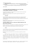 Студенческий спортивный клуб как средство укрепления здоровья студентов