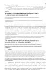 Значение адаптивной физической культуры в реабилитации детей-инвалидов