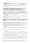 Современные тенденции деятельности студенческого спортивного клуба в контексте подготовки высококвалифицированных гребцов на байдарках
