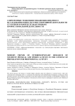 Современные тенденции междисциплинарного исследования физкультурно-спортивной деятельности студентов в контексте подготовки к профессиональной деятельности