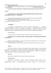 Баскетбол как средство воспитания быстроты и скоростно-силовых качеств у студентов