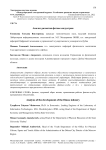 Анализ развития фитнес-индустрии
