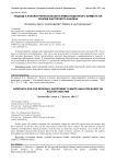 Подход к анализу регионального инвестиционного климата на основе факторного анализа