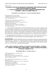 Интеллектуальное когнитивное управление роботизированными социотехническими системами. Ч. 1: робототехнические системы и модели взаимодействия «Человек – робот» в «Индустрия 4.0»
