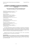 Устойчивость, управляемость и робастность когнитивного управления: термодинамика эволюционных информационных процессов