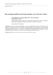 Investigation of working bodies of cotton cleaning machine