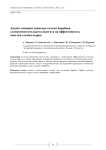 Analysis of the diameter of the pins of the drum of a cotton-cleaning unit on the efficiency of cleaning raw cotton
