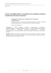 Analysis of full-factorial experiments on improving the cotton gin