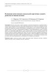 Changes in the quality indicators of shirt fabrics with different fiber compositions