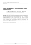 Effect of fiber composition on the physical and mechanical properties of shirt fabrics