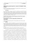 Инженерная деятельность с конструктивной точки зрения