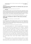 Использование технологий CUDA фирмы NVIDIA для САПР нейронных сетей