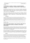 Устойчивое развитие: универсальный принцип синтеза естественных, технических и социальных знаний