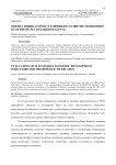 Оценка индикаторов устойчивого развития экономики на примере Республики Беларусь