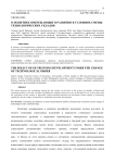 О политике опережающего развития в условиях смены технологических укладов