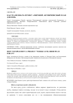 Как реализовать проект "Мировой антикризисный план для ООН"