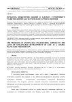 Проблема инженерии знаний о законах устойчивого развития жизни как космопланетарного явления