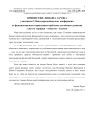 Приветствие Линдона Ларуша участникам V Международной научной конференции по фундаментальным и прикладным проблемам устойчивого развития в системе "Природа - общество - человек"