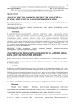 Анализ и прогноз социополитических событий на основе интеллектуального прогнозирования